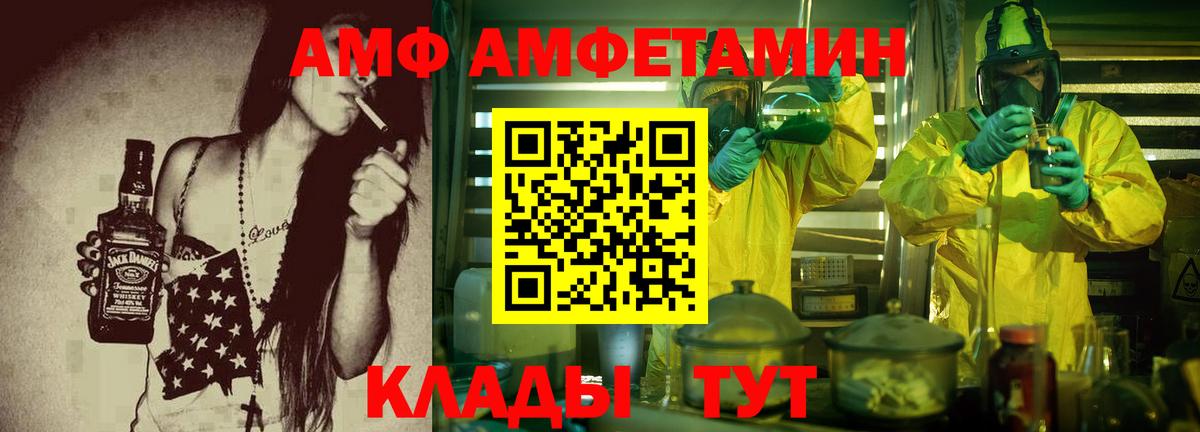 Амфетамин  Вход с VPN  Сатка  Амфетамин VHQ 