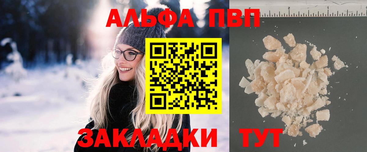 Alpha-PVP  Alfa_PVP крисы CK  Сатка  Вход с VPN  как найти наркотики  А ПВП кристаллы  A PVP СК 