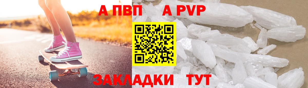 Alpha PVP VHQ Сатка