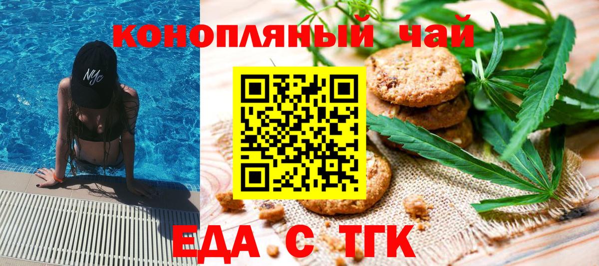 Canna-Cookies марихуана  Вход с VPN  Сатка 