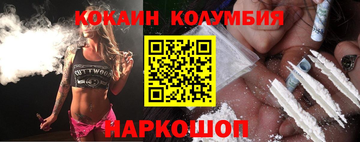 Кокаин Fish Scale  Кокаин  Сатка  Вход с VPN  КОКАИН 99% 