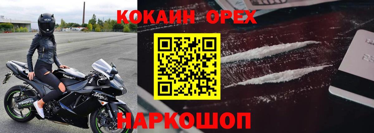 COCAIN FishScale Сатка
