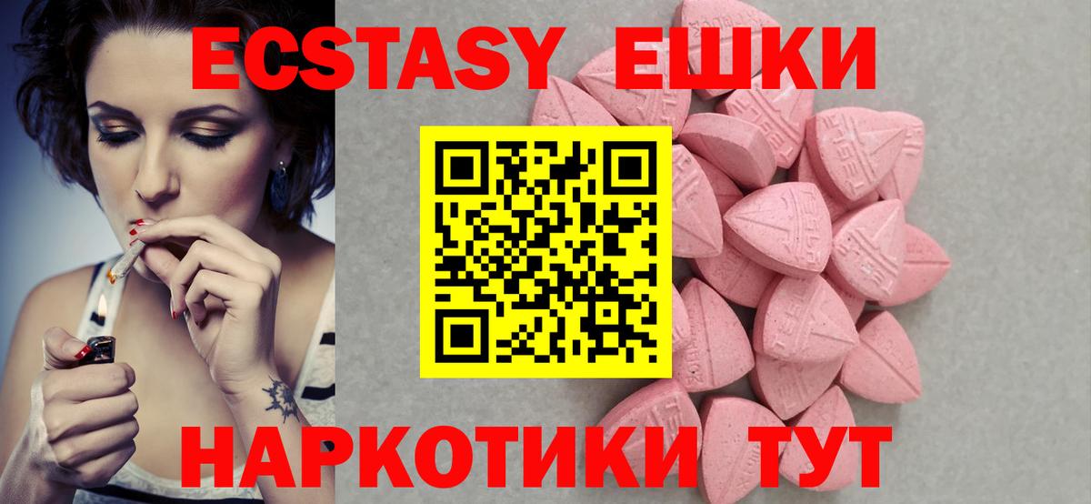 Сатка  Ecstasy MDMA  Ecstasy  Вход с VPN  Ecstasy 99% 