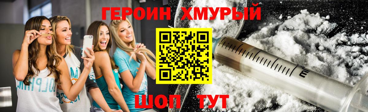 Героин гречка  Вход с VPN  Сатка 