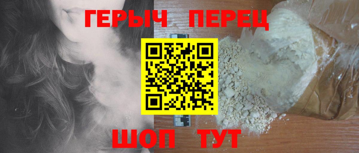ГЕРОИН VHQ Сатка
