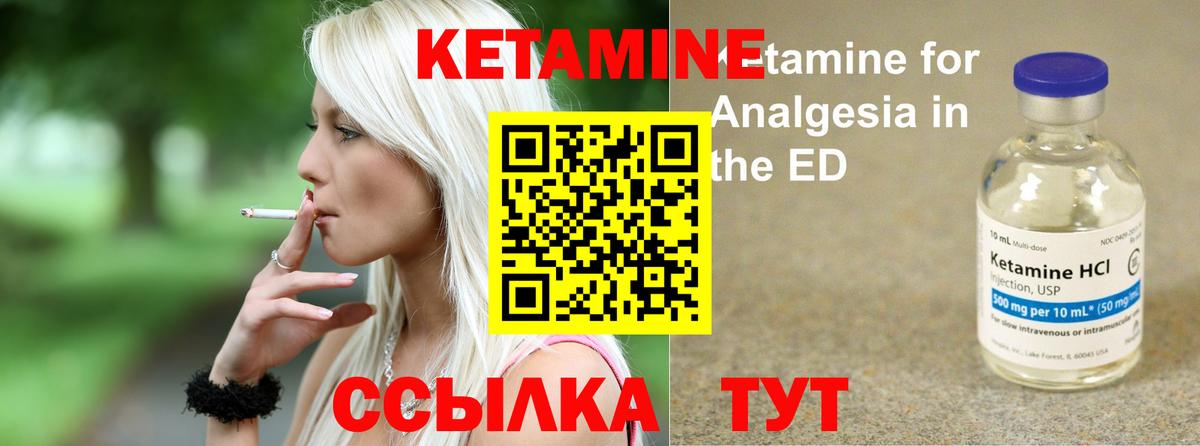 Сатка  КЕТАМИН VHQ  Вход с VPN 