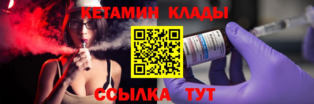 Кетамин ketamine Сатка