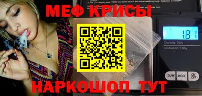 MESCALINE Волгодонск