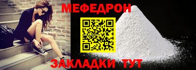 MESCALINE Волгодонск