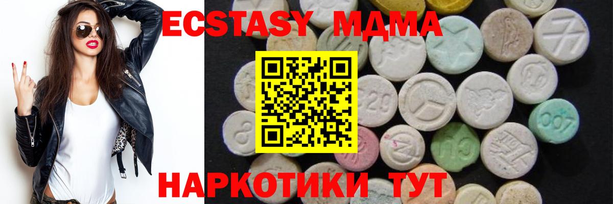 МДМА кристаллы  Вход с VPN  Сатка  MDMA кристаллы 