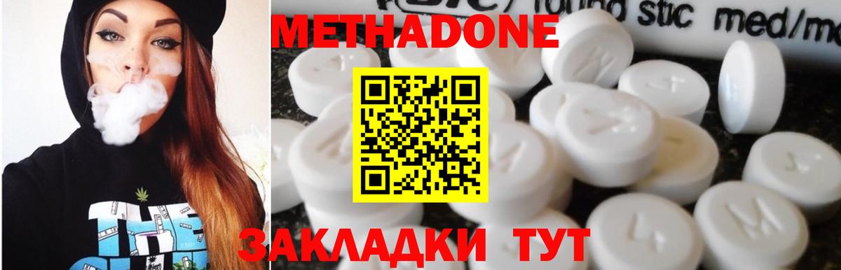 МЕТАДОН VHQ  Метадон кристалл  Вход с VPN  Сатка 