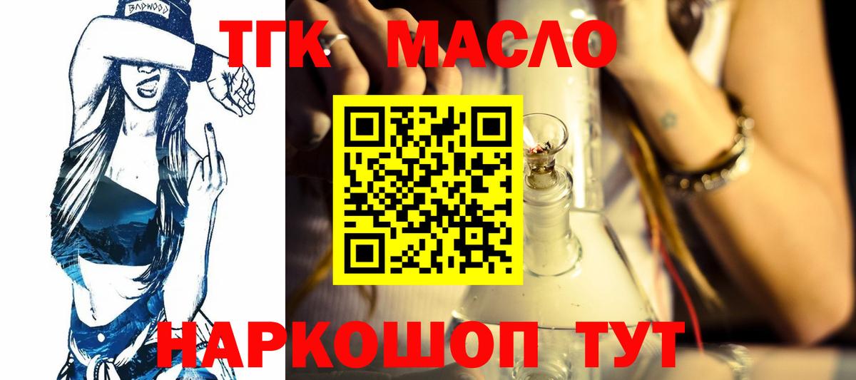 Дистиллят ТГК THC oil Сатка